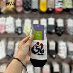 جوراب مچی طرح یاغی