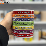 ماگ سرامیکی اسفند ماهی