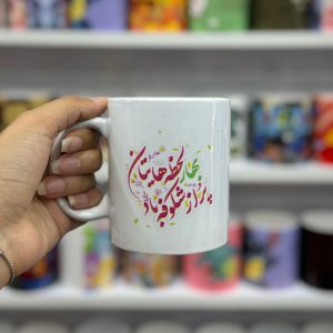 ماگ سرامیکی بهار