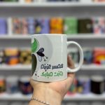 ماگ سرامیکی روز همسر