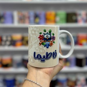 ماگ سرامیکی فاطیما