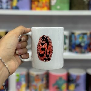 ماگ سرامیکی یاغی