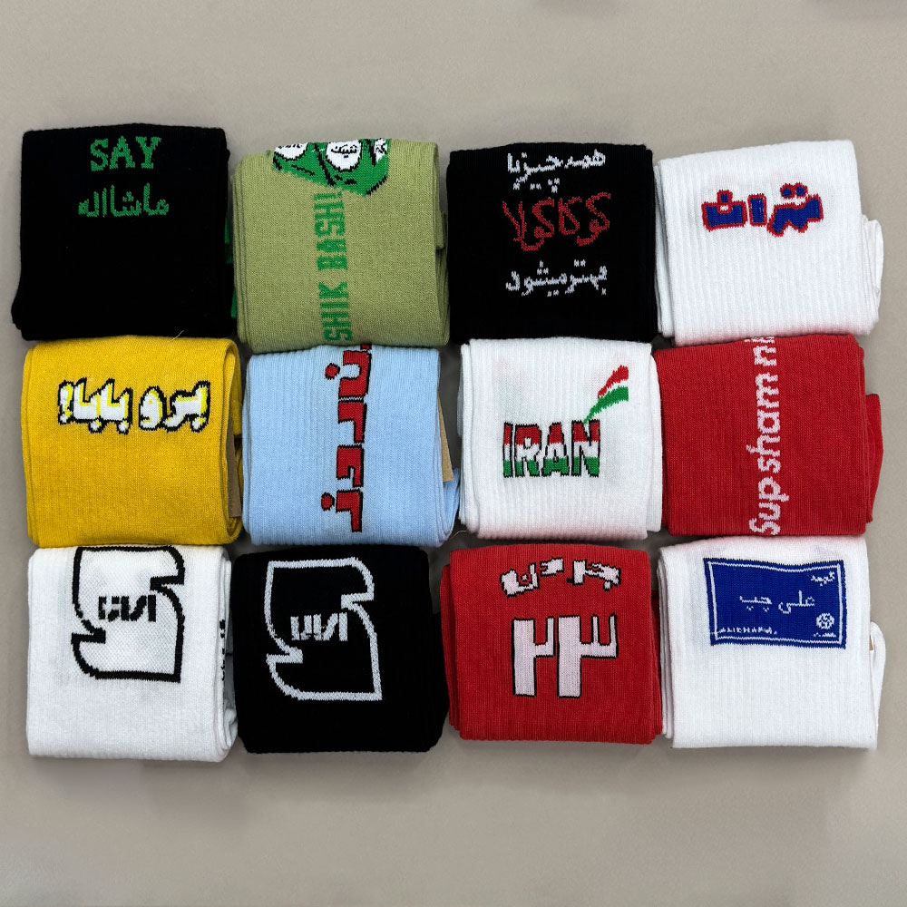 جوراب اسپرت نوشته فارسی جوراب اسپرت نوشته فارسی