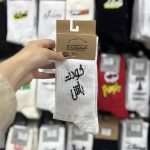 جوراب ساقدار آپتیمیست اسپرت نوشته فارسی - Image 11