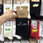 جوراب ساقدار آپتیمیست اسپرت نوشته فارسی - Image 6
