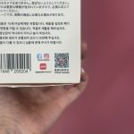 بلایند باکس لبوبو شانسی Have A Seat - Image 4