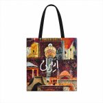 توت بگ پارچه ای طرح دار - Image 13